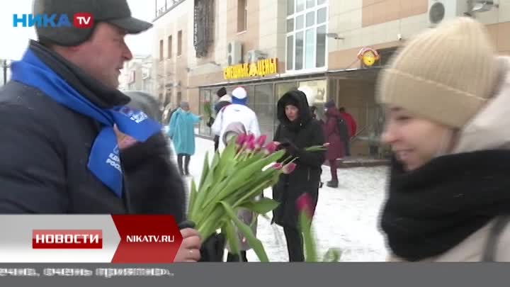 Члены партии «Единая Россия» вручали калужанкам цветы, а в ответ получали улыбки и благодарность