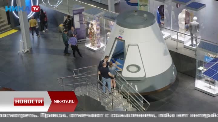 Около шести тысяч посетителей осмотрели новый корпус музея космонавтики в день открытия
