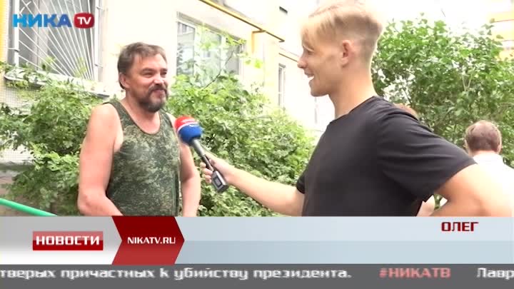 Почему соседов не ведет