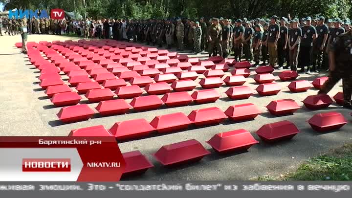 В Барятинском районе захоронили останки 167 солдат
