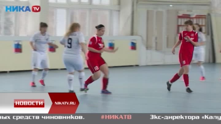 «Калужаночка» сыграла с «Орлом» в первенстве по мини-футболу среди женщин