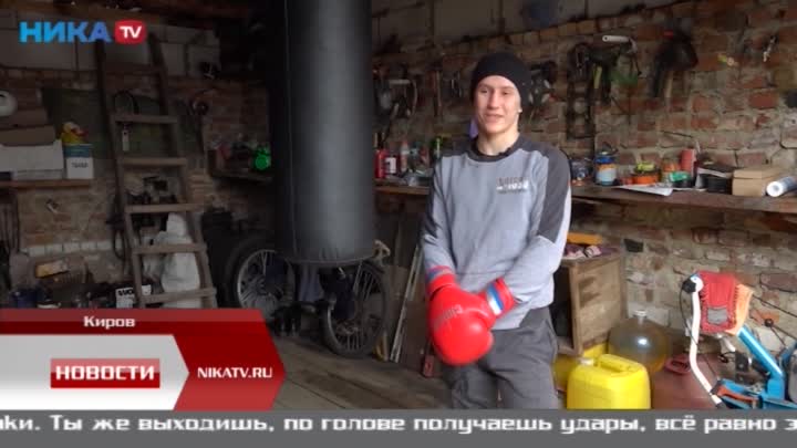 Молодой боксёр из Кирова одержал победу в состязании «Короли нокаутов»