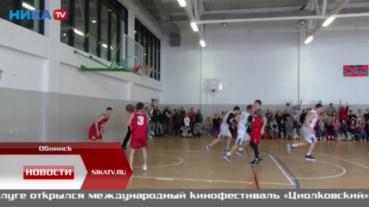 В межрегиональной любительской лиге по баскетболу сыграли команды из Калуги и Обнинска