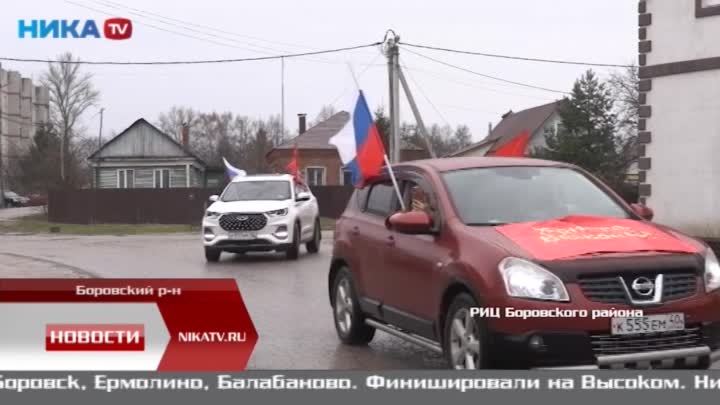 В Боровском районе прошёл автопробег в честь Пасхи и в поддержку российских военных