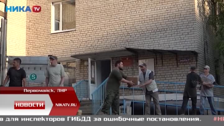 В Первомайск привезли 8 тонн гумпомощи из Калужской области