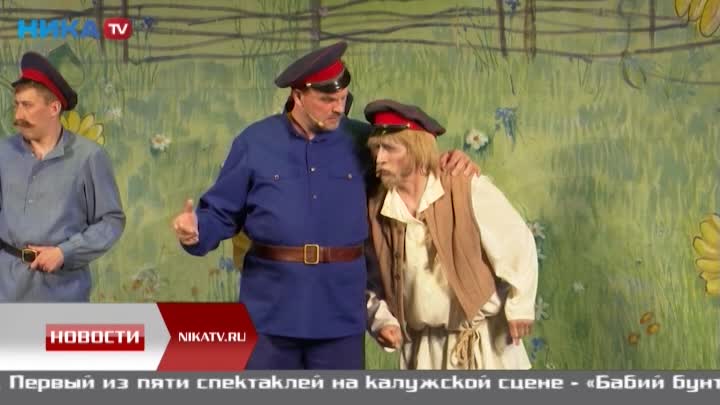 Белорусский театр привез калужанам пять спектаклей