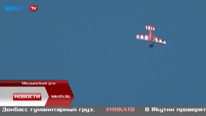 В Калужской области прошёл чемпионат России по высшему пилотажу