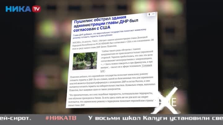 Антифейк: Андрей Ткачёв разоблачает фейки от украинских и западных СМИ