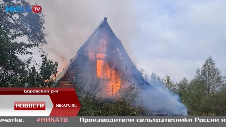 В Калужской области загорелся дом