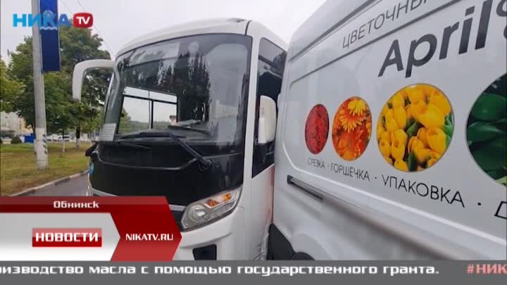 В Обнинске новый рейсовый автобус попал в ДТП