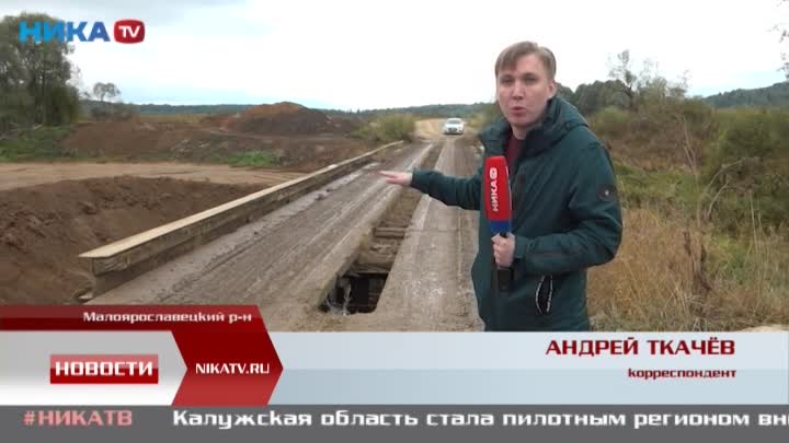 Жители нескольких деревень Калужской области страдают от проблем с мостом