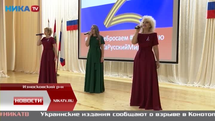 В Износковсом районе прошел концерт в честь присоединения ЛДНР к России