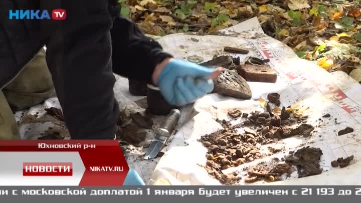 В Юхновском районе обнаружены останки бойцов Красной армии