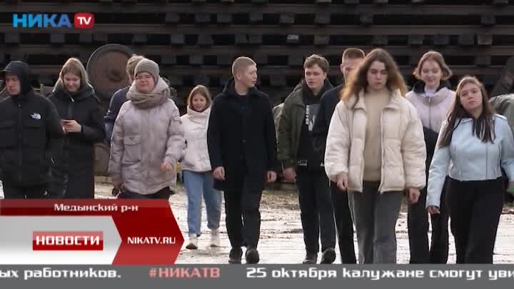 Калужские студенты посетили экскурсию по Ильинским рубежам