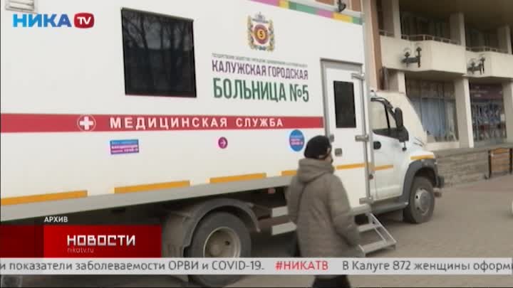 В Калужскую область поступило 20 тысяч доз вакцины от гриппа