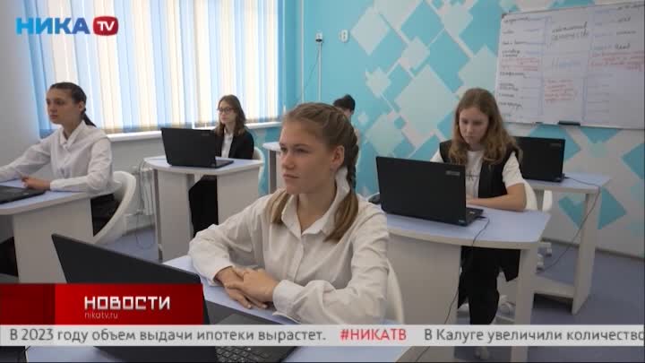 IT-лицей Калуги тестирует систему «Моя школа»