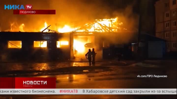 В Людинове сгорел «Светофор»