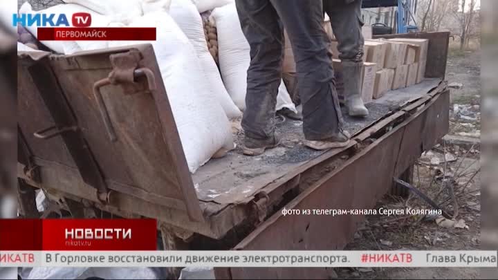 В ЛНР из Калужской области доставили новую партию гумпомощи