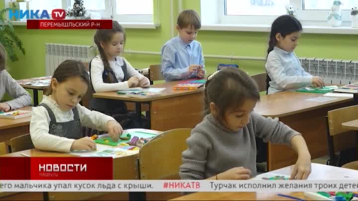 В Перемышле благодаря госпрограмме обновляют школы и детские сады