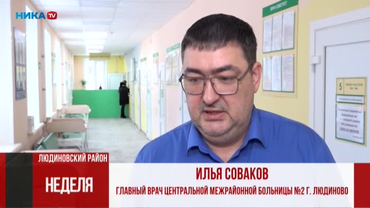 В Людиновской больнице работают 10 новых специалистов