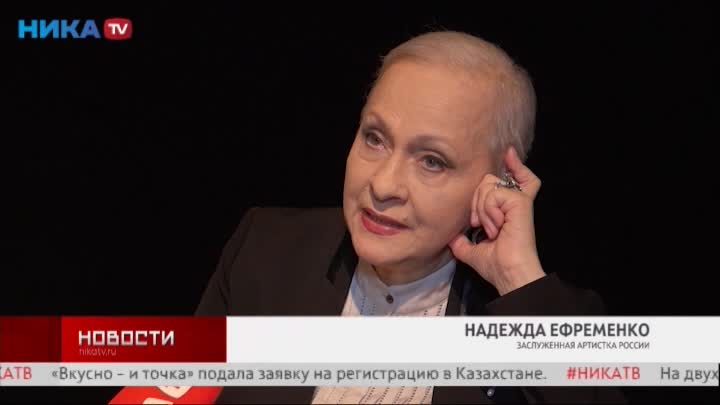 Надежда Ефременко отметила юбилей в калужском драмтеатре