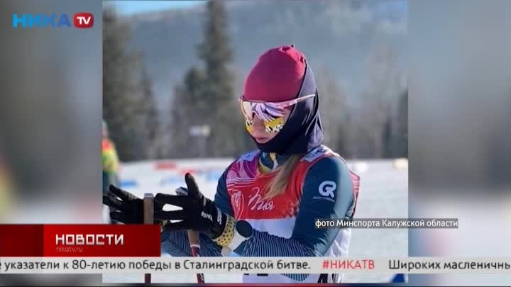 Калужская лыжница выиграла золото в чемпионате и первенстве ЦФО