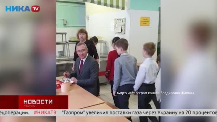 Владислав Шапша отобедал в школьной столовой