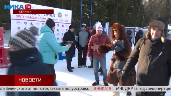 В Обнинске лыжники поборолись за миллион рублей