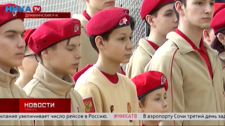 В Думиничах воссоединение Крыма с Россией отметили военно-спортивной игрой