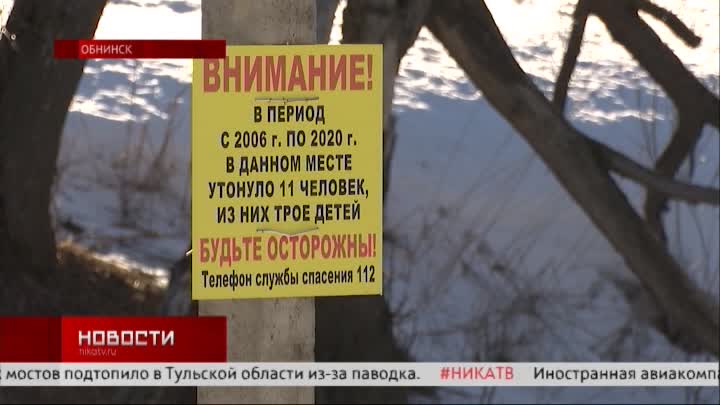 В Обнинске два школьника утонули в Протве