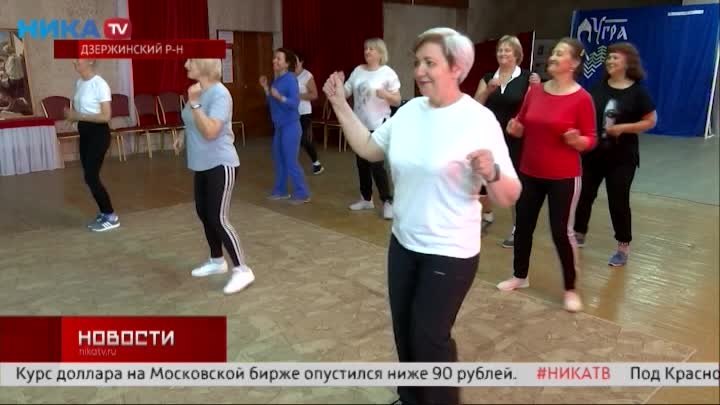 Zumba Gold Московское долголетие