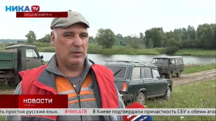 В Мещовском районе из-за пруда назрел конфликт