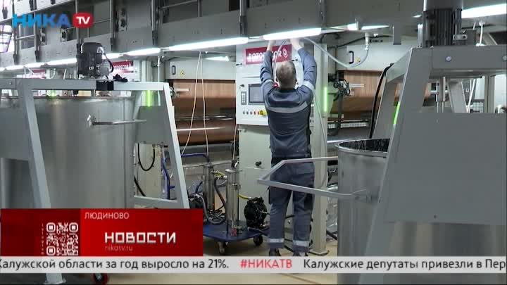 В Калужской области запустили вторую очередь завода по производству декоративной бумаги