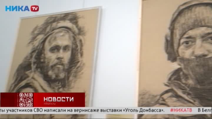 Калужан приглашают на выставку о защитниках Донбасса