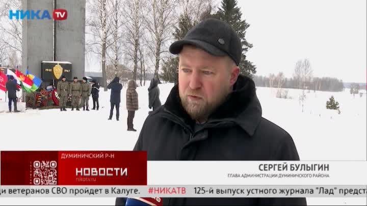 В Калужской области почтили память лыжников-чекистов