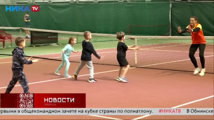 Маленькие теннисисты Калуги уже тренируются в новом спортивном парке