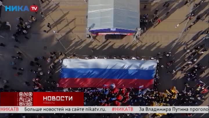Калуга вместе со всей страной празднует десятилетие возвращения Крыма