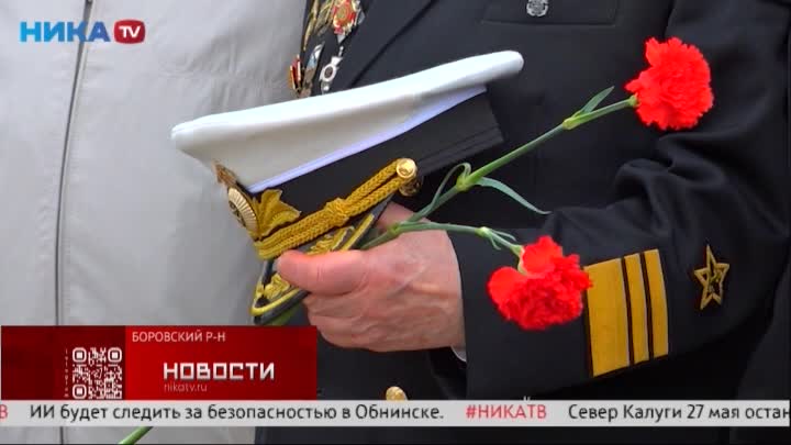 В Боровске открылись несколько экспозиций, посвящённых военно-морским подвигам