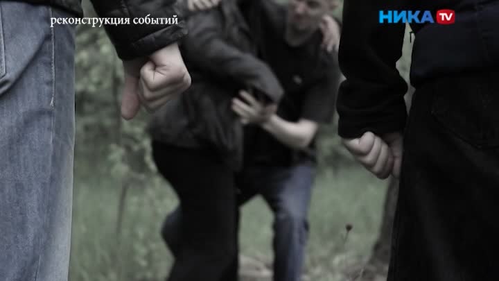 Похищение, избиение и пытки: История любовного треугольника в лучших традициях криминального жанра
